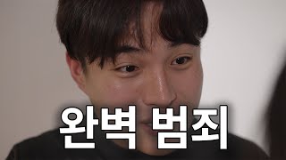 나 집에 있었어