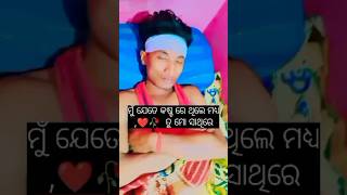 ନିଜ ଜୀବନ 😭 ବାଜିରେ #viralvideo #love #trending #shorts