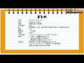 【講座動画投稿祭2020秋】セプタークォーツ【ゆっくり天然石解説】