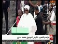 الآن مراسم تنصيب الرئيس النيجيري محمد بخاري