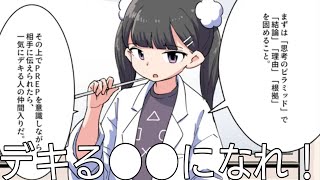 【フェルミ/アニメ/知恵】⚠●●を割け⚠楽しく学ぼう！真の●●を手に入れる術【切り抜き】