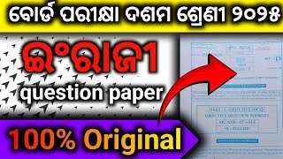 10th Class Board Exam 2025 English Question Paper//Matric Board Exam English Objective Question 2025