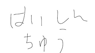 【フォートナイト] ランク！【手元！】 毎日配信9日目！ [コメント読む]