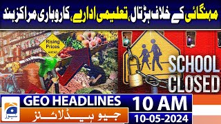Geo Headlines 10 AM | Inflation, educational institutions, business centers closed | 10th May 2024