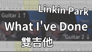 【經典樂團系列】#4 聯合公園 Linkin Park - What I've Done  變形金剛主題曲 | 吉他譜 | 吉他教學 | 燁式人聲 Wayne