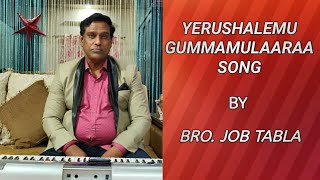 Yerushalemu Gummamulaaraa|| Hebron Zion Telugu Song || యెరూషలేము గుమ్మములారా || Gospel Appeal Songs