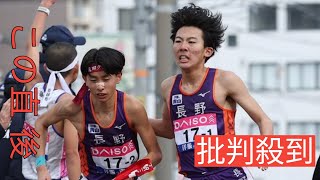 長野が圧巻の4連覇！千葉が過去最高の2位、3位・福島、地元広島が4位／都道府県男子駅伝