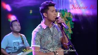 ဇြဲျပည့္ - ညိဳေခ်ာေလး