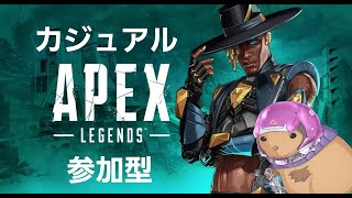 PS4【APEX】参加型！カジュアル ヒューズ使う動物【初見さん歓迎】