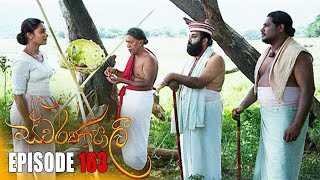 Swarnapaali  ( ස්වර්ණපාලි )  | Episode 163 29th March 2023