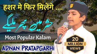 Hashr Me Phir Milenge || Most Popular Kalam || By Adnan Pratapgarhi