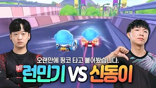 근본의 『런신대전』 핑코타고 다시붙자!!