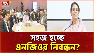 প্রান্তিক এনজিও’র পক্ষে দাঁড়িয়ে যা বললেন সৈয়দা রিজওয়ানা | News | Ekattor TV