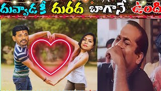 Duvvada Srinivas Divvela Madhuri Letest Troll l Madhuri Affir Troll l Madhuri Dance Troll Trolls