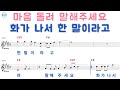 화가나서한말이라고 금성훈 f 5 여자키