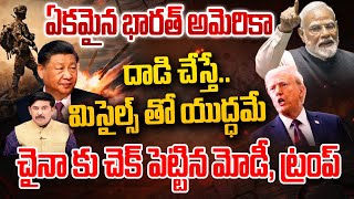 LIVE - ఏకమైన భారత్ అమెరికా.. చైనా కు చెక్ పెట్టిన మోడీ, ట్రంప్ | Special Debate on Modi Trump Meet