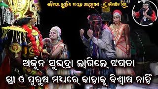 Nilanchala Mishra Bharatlila / Bhaliajhola Bharatlila / Nilanchala Mishra gahani odia @RKstudiopage