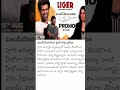 cinema విజయ్ లైగర్ కొత్త ప్రోమో... liger ligar latestnews movie cinema latestnews viral