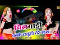 चील गाड़ी बनके उड़ूंगी तेरे साथ !! Chilgadi Banke Udungi Tere Sath !! singer balli bhalpur