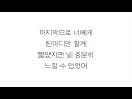 아이오아이 i.o.i －「잠깐만 hold up」가사 한국어 lyrics