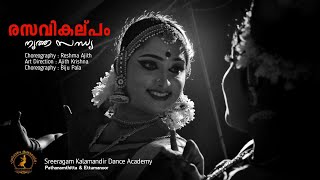 Rasavikalpam trailer ll Sreeragam kalamandir Dance Academy / Sree Mariyamman Kovil Ettumanoor