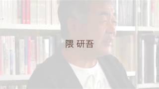 【空間デザインインタビュー】隈 研吾/根津美術館について語る