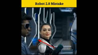 Robot 2.0 Mistake 😂| Rajnikanth SS Rajamuoli | By TrigatBagYt #shorts #mistakes