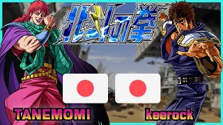 Fist Of The North Star - Hokuto no Ken || TANEMOMI 🇯🇵 VS 🇯🇵 keerock || FLYCAST FIGHTCADE 2