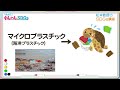 『みっけ！さんいんsdgs』9 10（日）島根大学松本一郎教授のsdgs講座　ゴール14