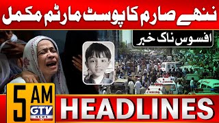 Sarim Dead Body Postmodern Complete | Big Revelation | 5 AM News Headlines | GTV News