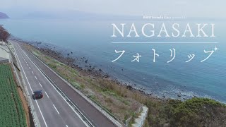 【KTN】NAGASAKIフォトリップ #052　結の浜マリンパーク（諫早市）