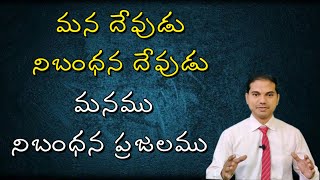 మన దేవుడు నిబంధన దేవుడు, మనం నిబంధన ప్రజలం | యెహెఙ్కేలు 16 అధ్యా | 𝑩𝒓𝒐.𝑱𝒐𝒔𝒉𝒖𝒂