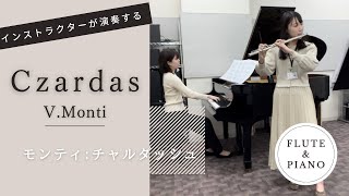 【モンティ/チャルダッシュ　V.Monti/Czardas】島村楽器ラゾーナ川崎店　インストラクター演奏/伊藤向莉/原実可子【Flute/Piano】