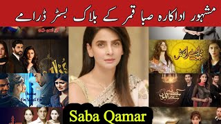 Saba Qamar Blockbuster Top 15 Drama |   صبا قمر کے بلاک بسٹر پندرہ ڈرامے | Top10 Channel