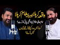 Incident of Karbala and the Message of Karbala | Must Watch | Muhammad Tasleem Raza