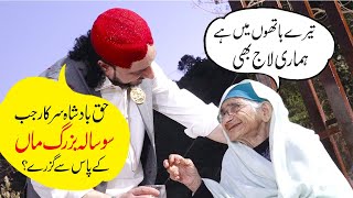 When a 100 year old lady met with SARKAR G | Haq Khatteb Hussain | Latest Video 2023