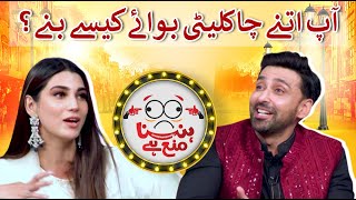 A girl asks Sami Khan an interesting question!