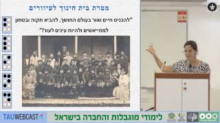 חינוך עיוורים בארץ ישראל 1948-1902