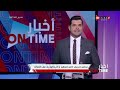 أخبار ontime أول قرار من فيريرا بشأن إبراهيما نداي وزكريا الوردي وموقف عمر كمال من العودة للزمالك