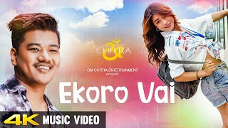 Ekoro Vai | Official Video | ft. Kabita Nepali , Om Gurung | Pratap Das \u0026 Salome Gurung |