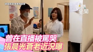 曾在直播被罵哭！65歲張晨光悄悄回台近況曝　蒼老又消瘦｜三立新聞網 SETN.com