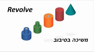Revolve - Solid Edge ST10