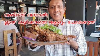 വയനാടൻ സ്പെഷൽ പോത്തും കാൽ | Buffalo Leg | waynad Pothum Kaal | Beycho Cofe | Food Exploring