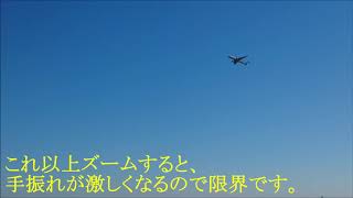 0017 東京都大田区 京浜島　航空機 スマホ撮影