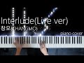 CHANGMO - Interlude Live (20180713) piano cover