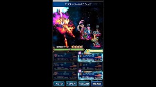 ★FFBE★　ヴィセクトラム頂上決戦Lv4：WリノアのLB連打で5ターンミッションコンプ