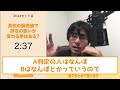 【切り抜き】高校の偏差値で評定の扱い方って変わるの？【大学受験 入試 評定平均】