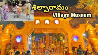 SHILPARAMAM Hyderabad VILLAGE MUSEUM || శిల్పారామంలో ఈ బొమ్మలు చూసితీరాల్సిందే👌 || by @divyathebest