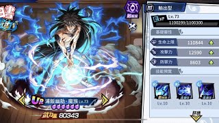 【 幽遊白書：Bang！靈丸】｜神威  限時招募獲得【浦飯幽助・魔族】 竟然來了這次就要給他拚5星覺醒!!! 抽到有為止!!!