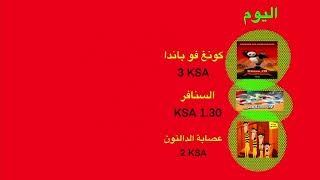 فاصل اليوم شهر فبراير 2025 Wesam Play